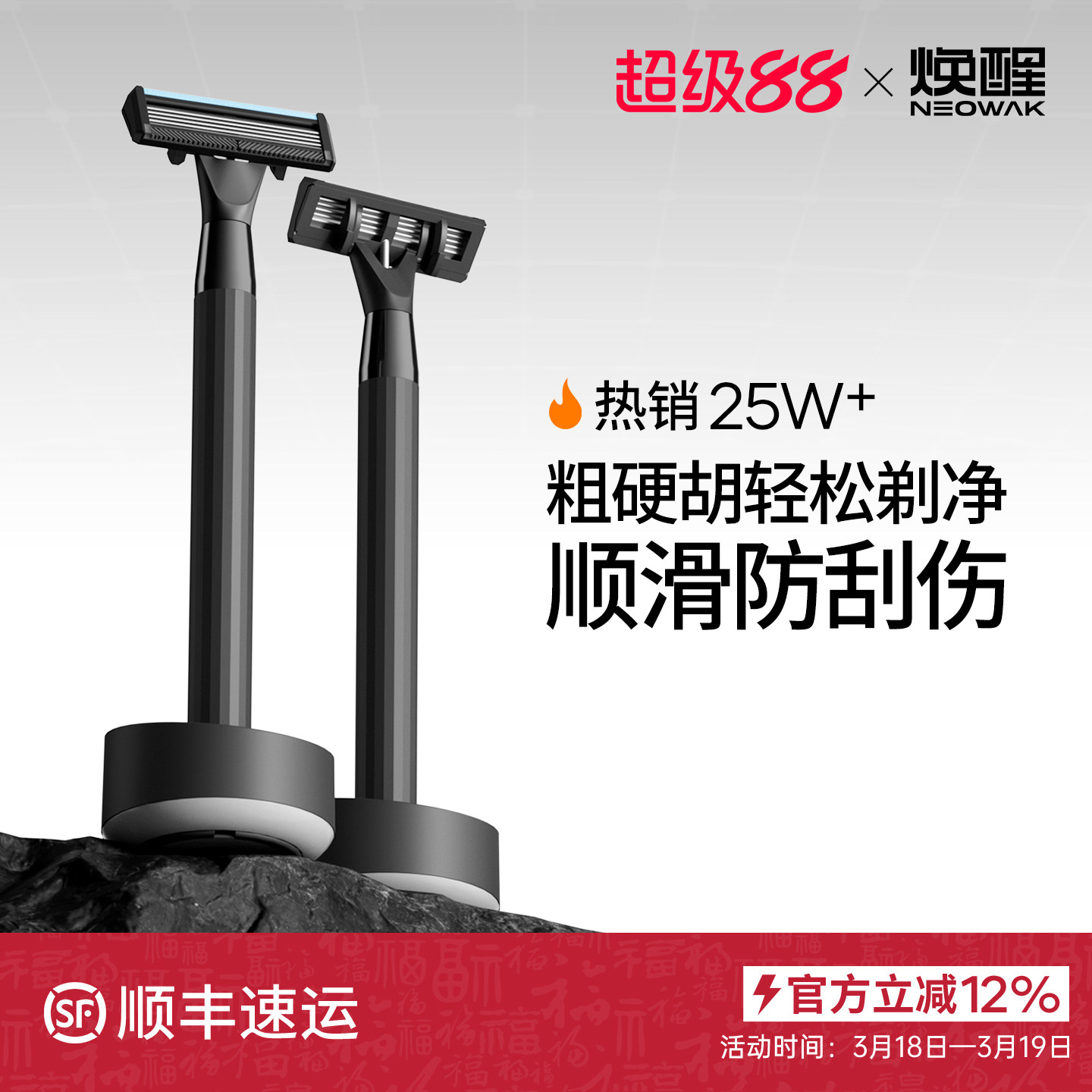 焕醒手动剃须刀男士唤醒刮胡刀剃毛刀胡须刀非电动父亲老公礼物