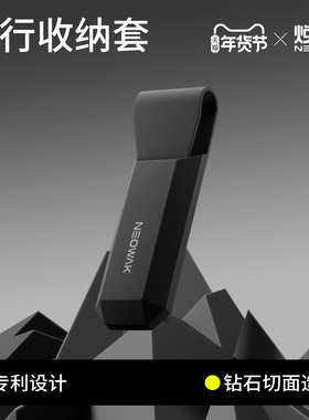 焕醒剃须刀手动专用硅胶防水套便携式旅行套唤醒刮胡刀原创设计