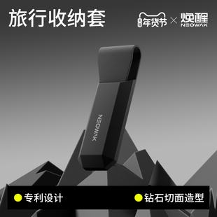 焕醒剃须刀手动专用硅胶防水套便携式旅行套唤醒刮胡刀原创设计