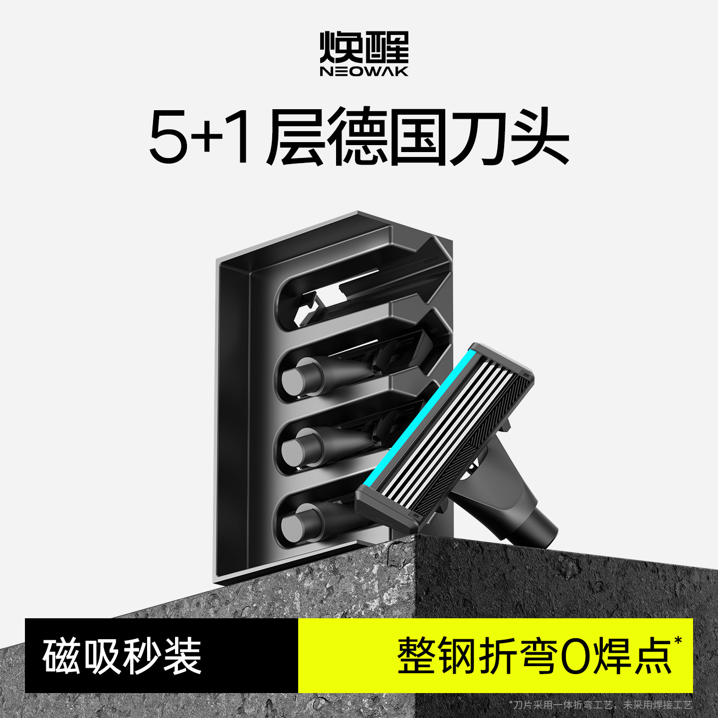 焕醒剃须刀原装手动替换刀片5+1层4支装德国老式刮胡刀头装剃须泡