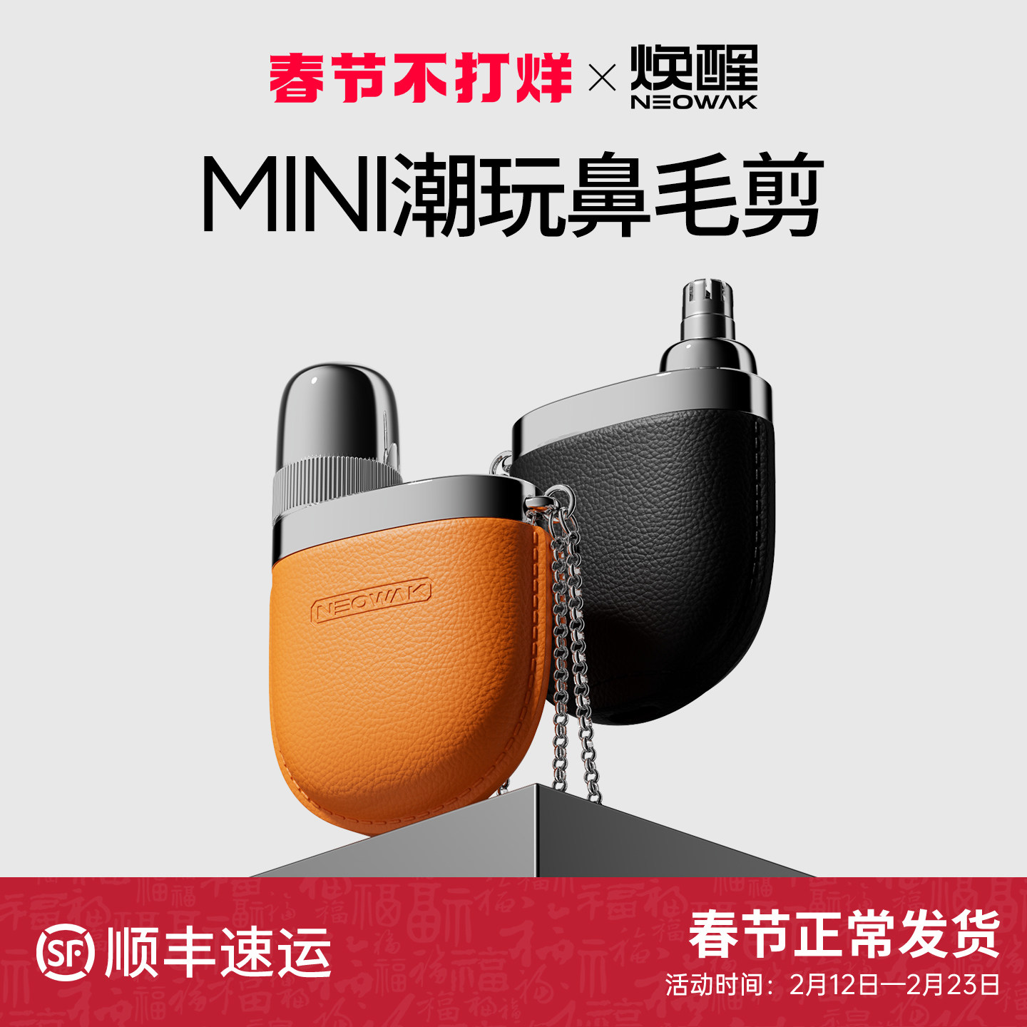 焕醒鼻毛修剪器男士电动剃修鼻毛神器女用鼻孔剪鼻毛刀刮除鼻孔毛