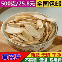 Таблетки Astragalus 500 граммов бесплатной доставки Новые товары, китайская медицина Astragalus, сера, агамская астрагал, астрагал, астрагал, астрагал, астрагал, астрагал, астрагалус