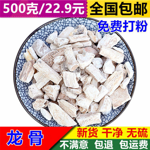 煅龙骨桂枝牡蛎中药材包邮