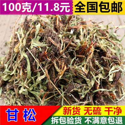 甘松100g克包邮甘松根香料