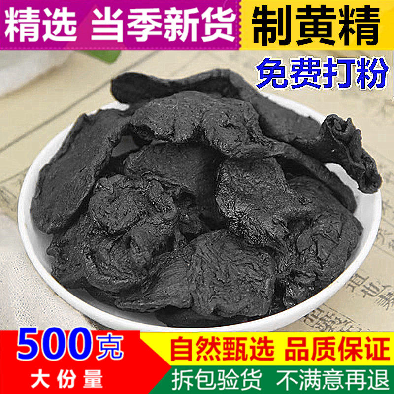 九华山特级新鲜中药材黄精图片