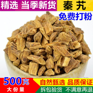 亳佰-秦艽500g克包邮 新货干秦九无硫大九麻花艽正品秦艽干中草药