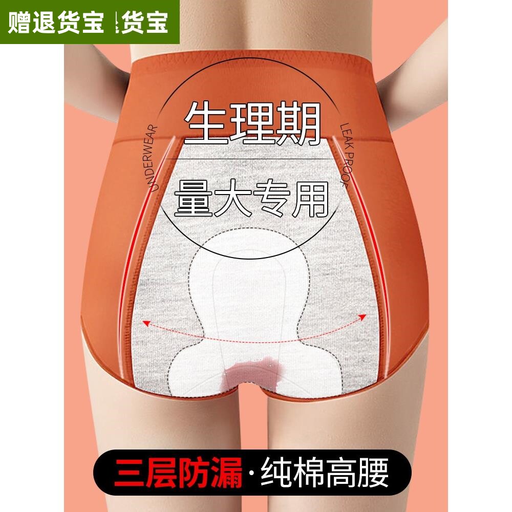 高腰纯棉生理内裤女士月经期防漏大码姨妈裤少女孩例假期安全短裤