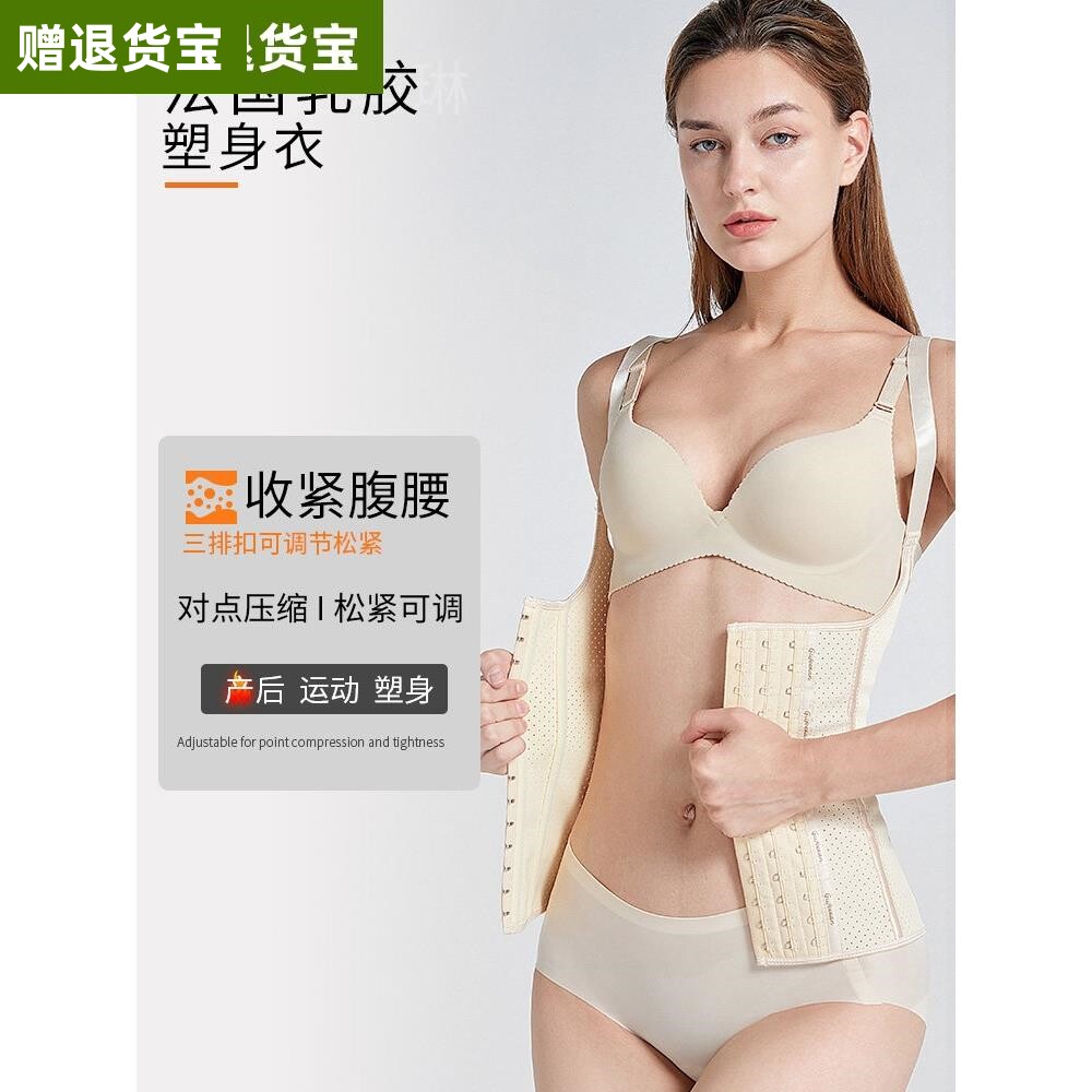 腰封束胸托收腹束腰带女塑腰产后束腹收副乳神器显瘦塑身内衣夏季