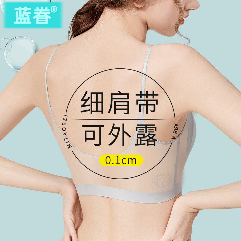 细肩带内衣女小胸聚拢夏天薄款冰丝无痕美背文胸罩蓝色可外露吊带