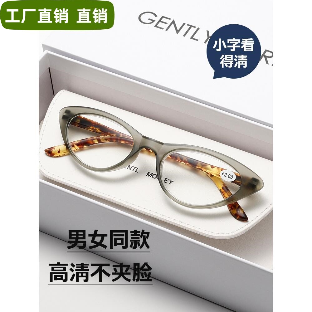 猫眼老花镜女款显年轻防蓝光老人眼镜100度老光镜正品女士远视镜