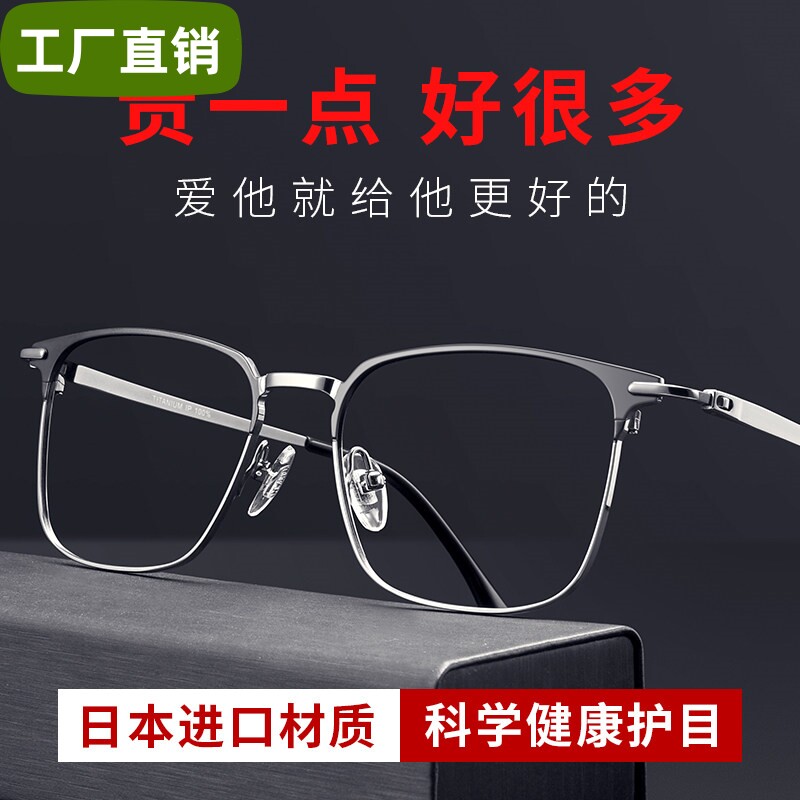 超轻纯钛老花镜男款远近两用高清防蓝光抗疲劳高档正品可调节度数