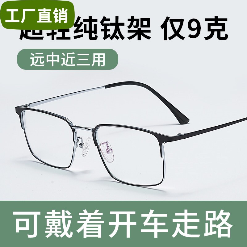德国进口老花镜远近智能两用防蓝光耐疲劳高清中老年超轻品牌眼镜