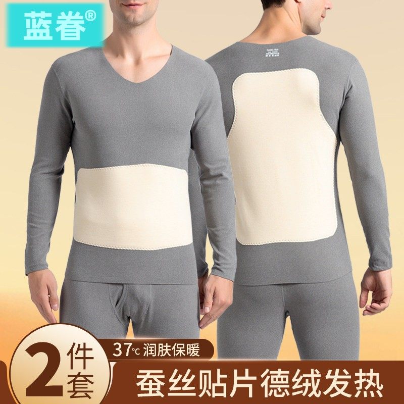 蚕丝贴片德绒保暖内衣套装男秋冬季加绒加厚磨毛发热打底秋衣秋裤,女士内衣/男士内衣/家居服,保暖套装,淘宝优惠券,粉丝福利购,淘宝优惠卷