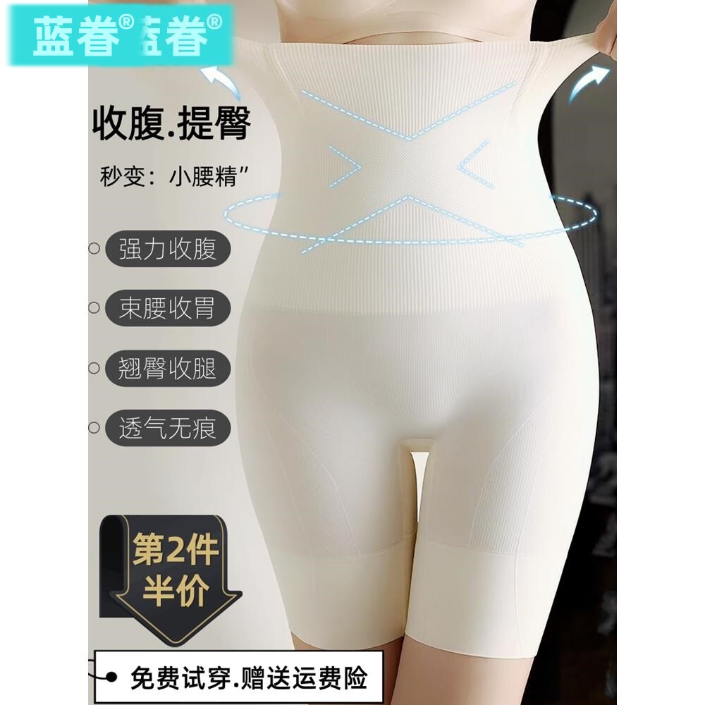 夏季收腹提臀裤强力收小肚子产后塑身内裤束腰塑形高腰安全打底翘