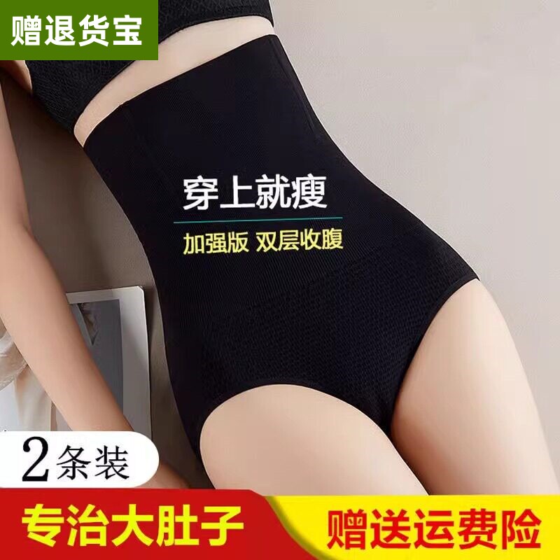 日本高腰收腹内裤女薄款产后强力收小肚子提臀短裤束腰塑身美体裤