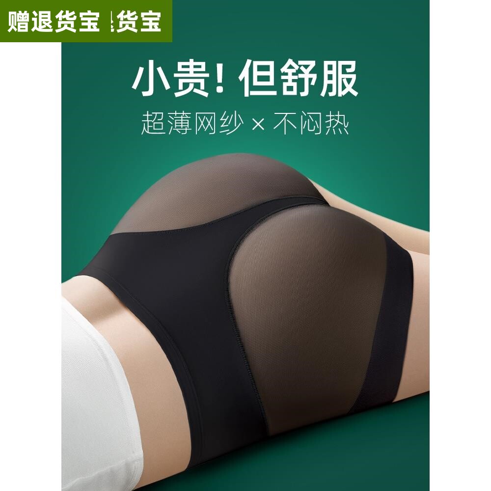 冰丝无痕内裤女士中腰收小腹裆大码提臀翘臀大屁股短裤夏薄