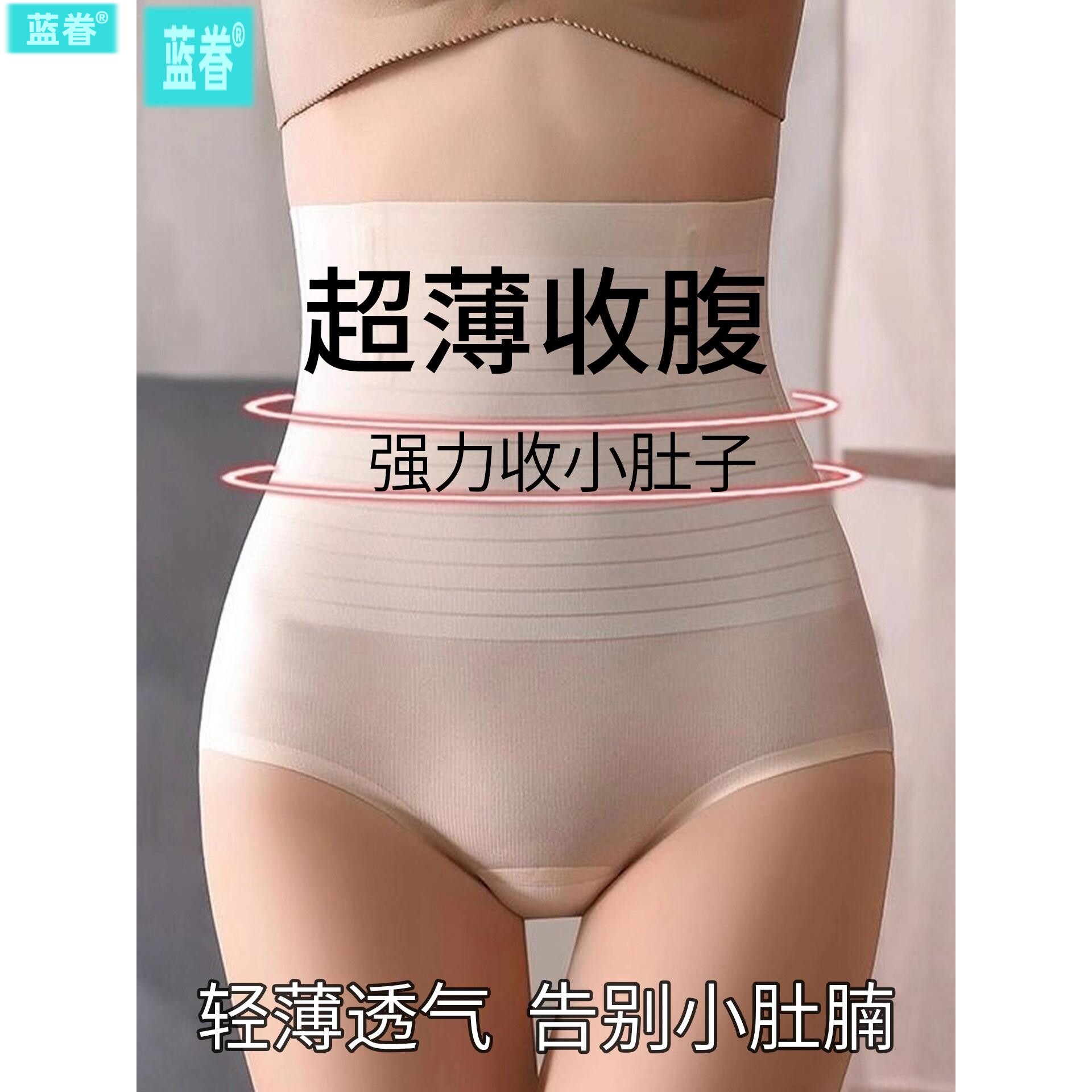 超薄高腰收腹裤强力收小肚子女士无痕打底提臀塑身裤产后收腹内裤