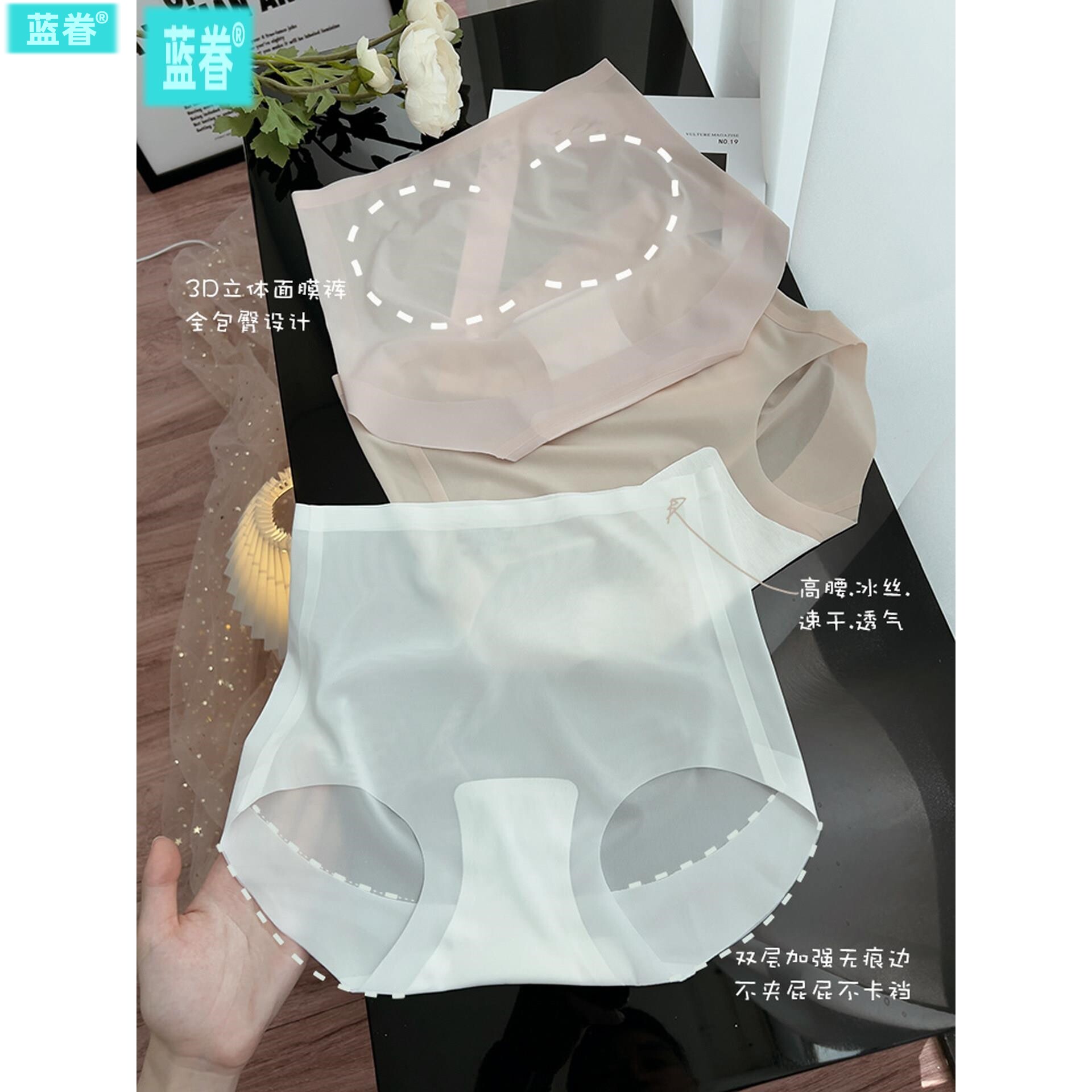 云朵粉底液高腰无痕内裤女冰丝夏薄2026新款防夹臀瑜伽隐形面膜裤