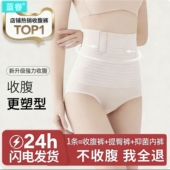 科技塑形超薄收小肚子高腰身神器产后束腰提臀女内裤 强力 收腹