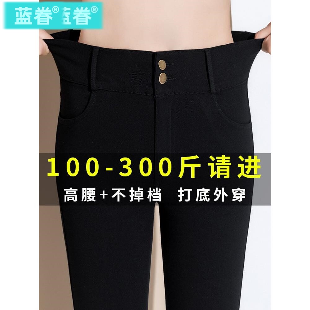 高腰打底裤女胖mm春秋款外穿大码牛仔弹力铅笔显瘦小脚加大小黑裤