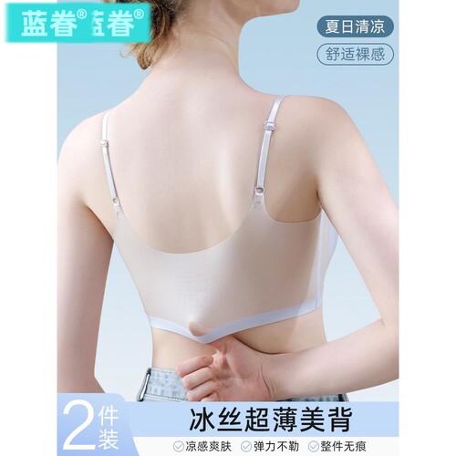 夏季新款超薄冰丝无痕防走光内衣女小胸聚拢吊带美背运动背心文胸