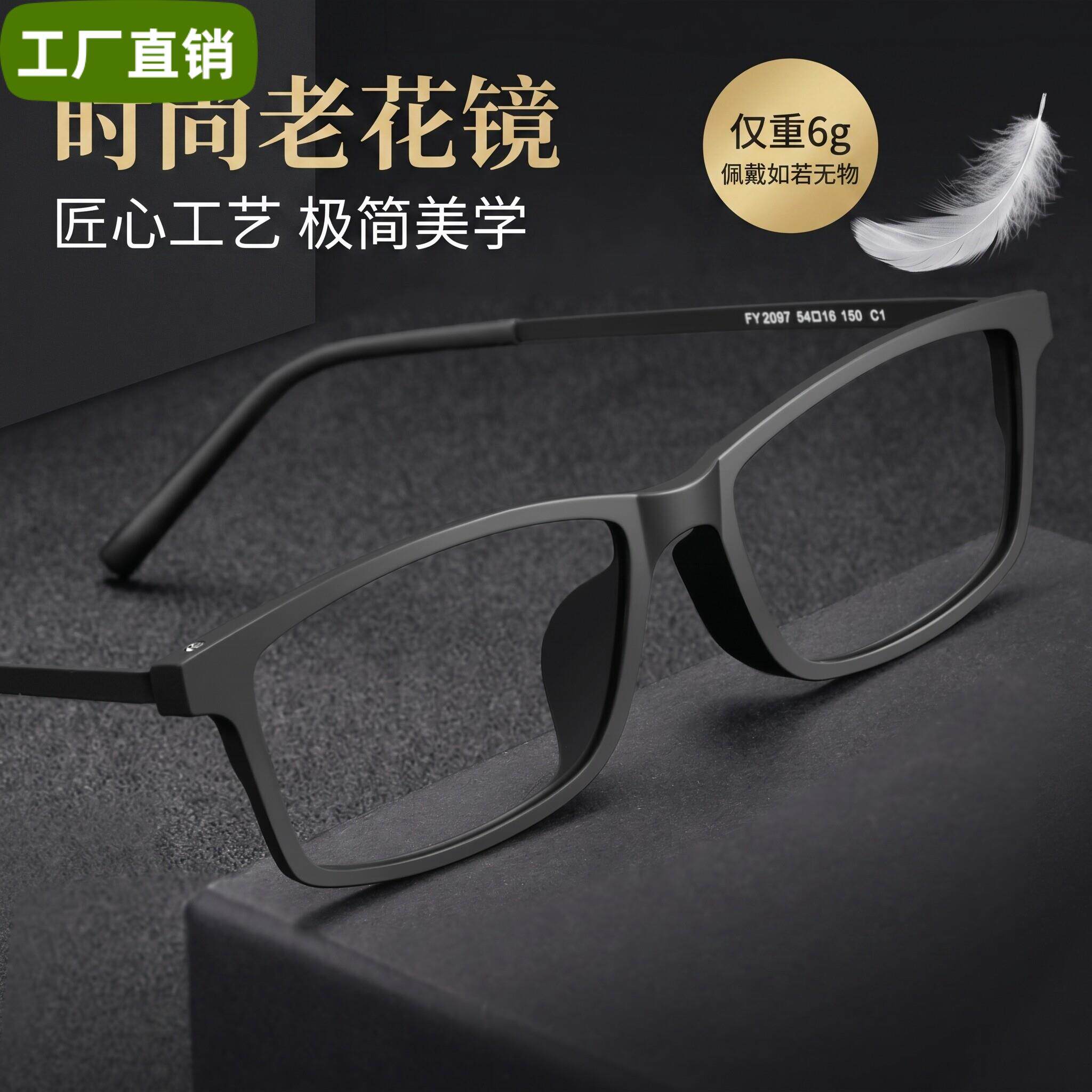 德国进口老花眼镜男款高档正品纯钛超轻防蓝光高清护眼女士老花镜