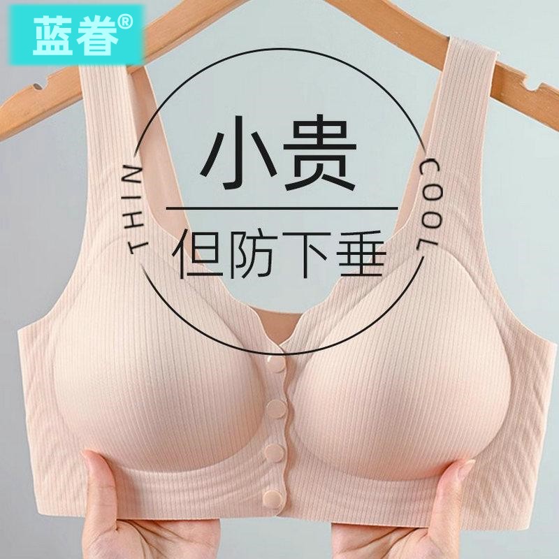 前扣无痕内衣妈妈防下垂聚拢乳胶文胸女无钢圈大码胸罩哺乳背心式
