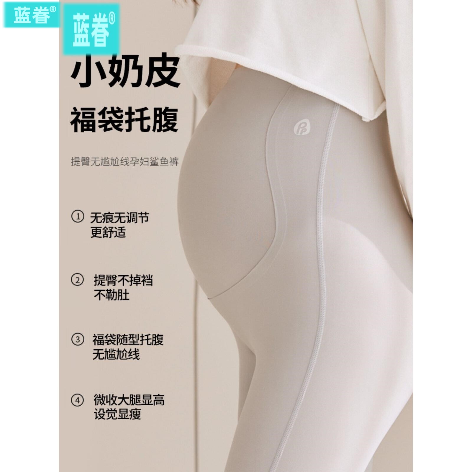 孕妇鲨鱼裤外穿春夏薄款无痕瑜伽打底裤春装大码孕期托腹裤九分裤