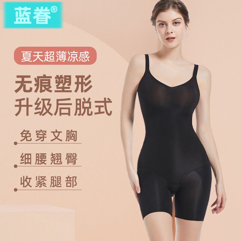 连体塑身衣收腹提臀塑形束腰无痕后脱式束身衣夏季薄款美体内衣女