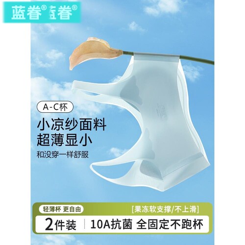 10A抑菌无痕夏季超薄内衣女大胸显小上托无钢圈冰丝美背心式文胸