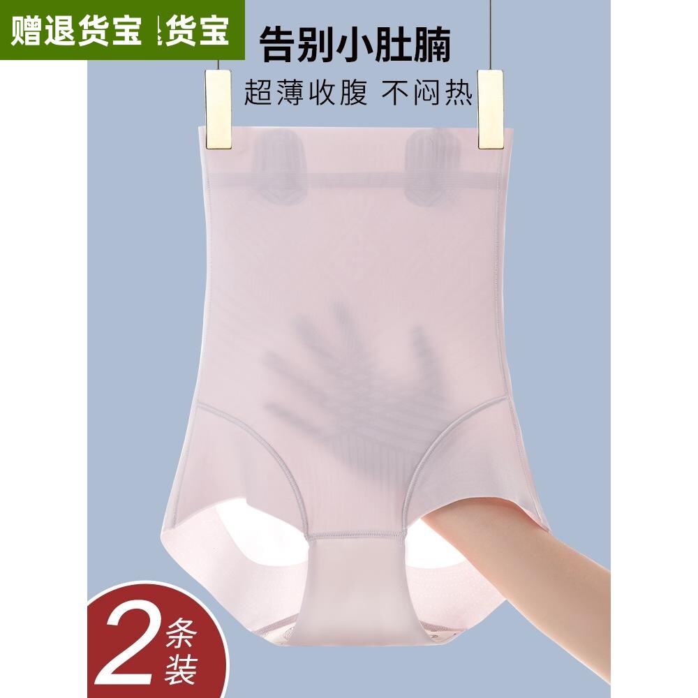 日本2026新款超高腰内裤女强力收腹收小肚子产后提臀塑形裤无痕薄