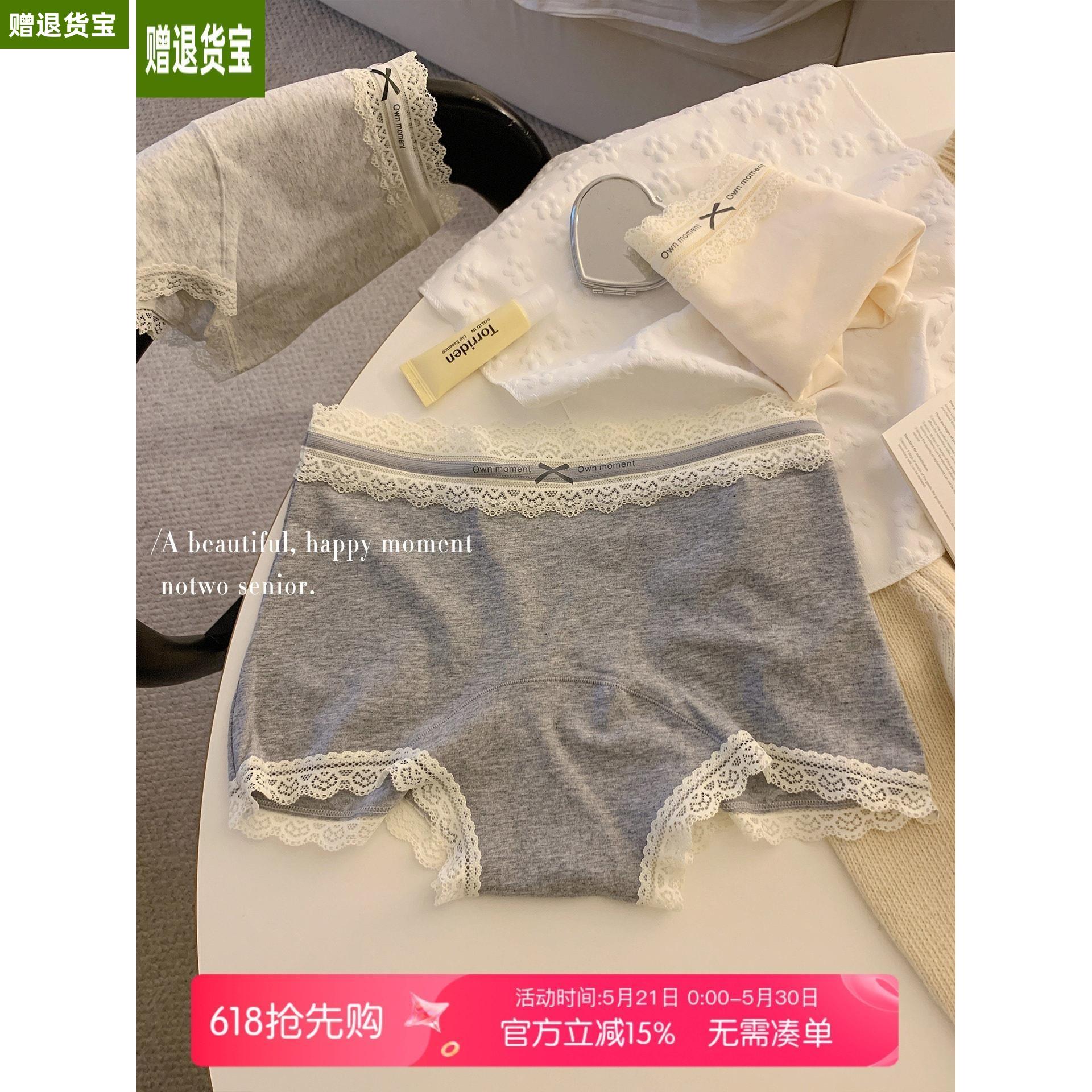 日系平角内裤女舒适纯棉加长裆2026新款无痕中腰包臀蕾丝边四角裤