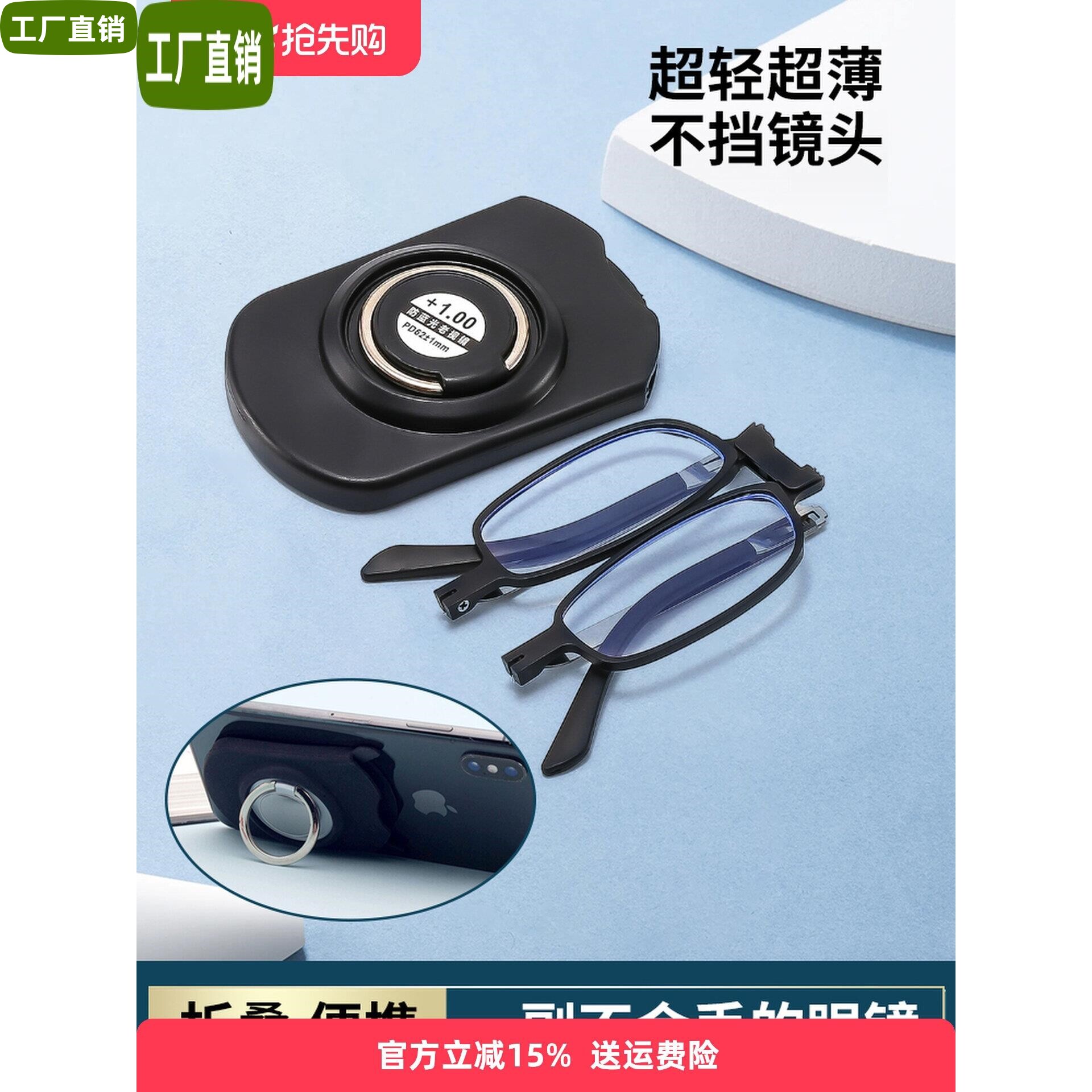 贴在手机壳上的便携折叠老花镜男士高清防蓝光迷你时尚老人女花镜