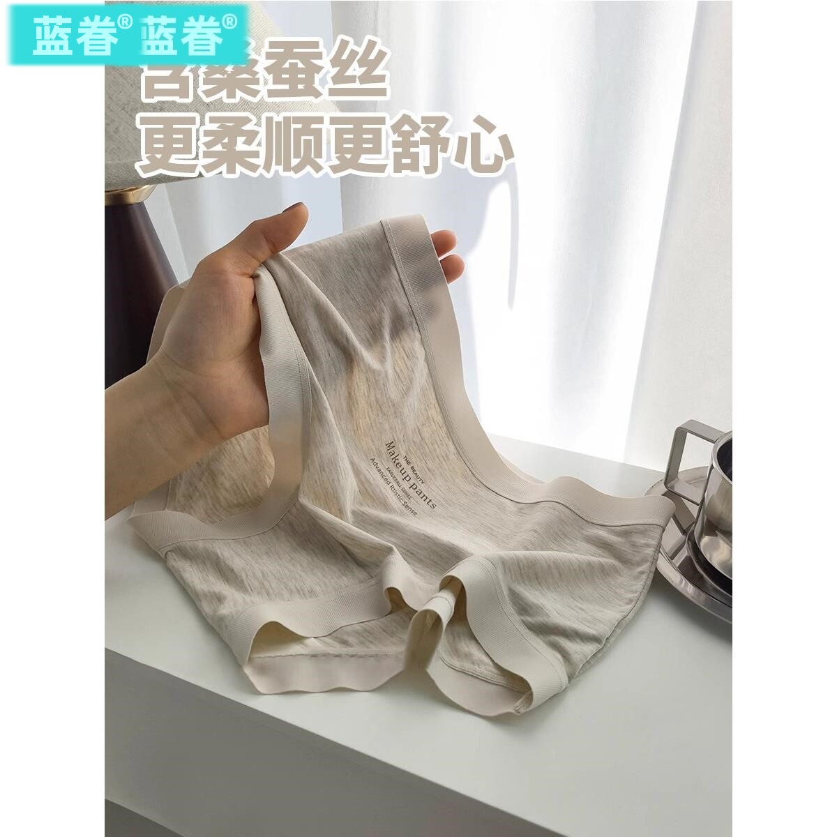 莫代尔抑菌高弹内裤女柔软亲肤包臀无痕三角裤女士裸感桑蚕丝底裆