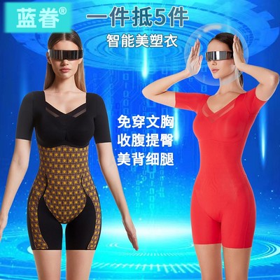 本命年红色塑身内衣收腹束腰提臀产后连体束身衣女美体塑形带胸垫