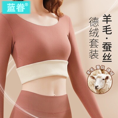德绒无痕保暖内衣女士秋冬季加绒加厚睡衣春秋款打底秋衣秋裤套装