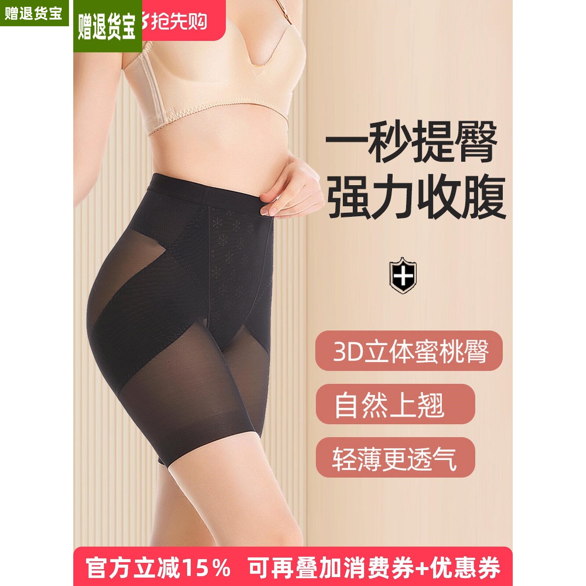 收腹提臀裤女塑形束腰强力收胯收小肚子神器蜜桃翘臀塑身内裤婚纱