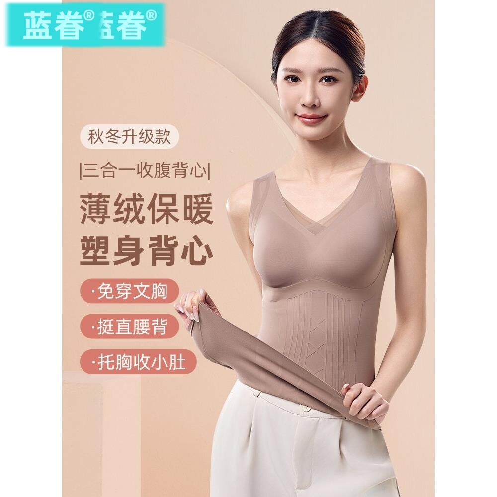 塑身衣上半身免穿文胸塑形美体紧身上衣秋冬加绒保暖收腹背心美背