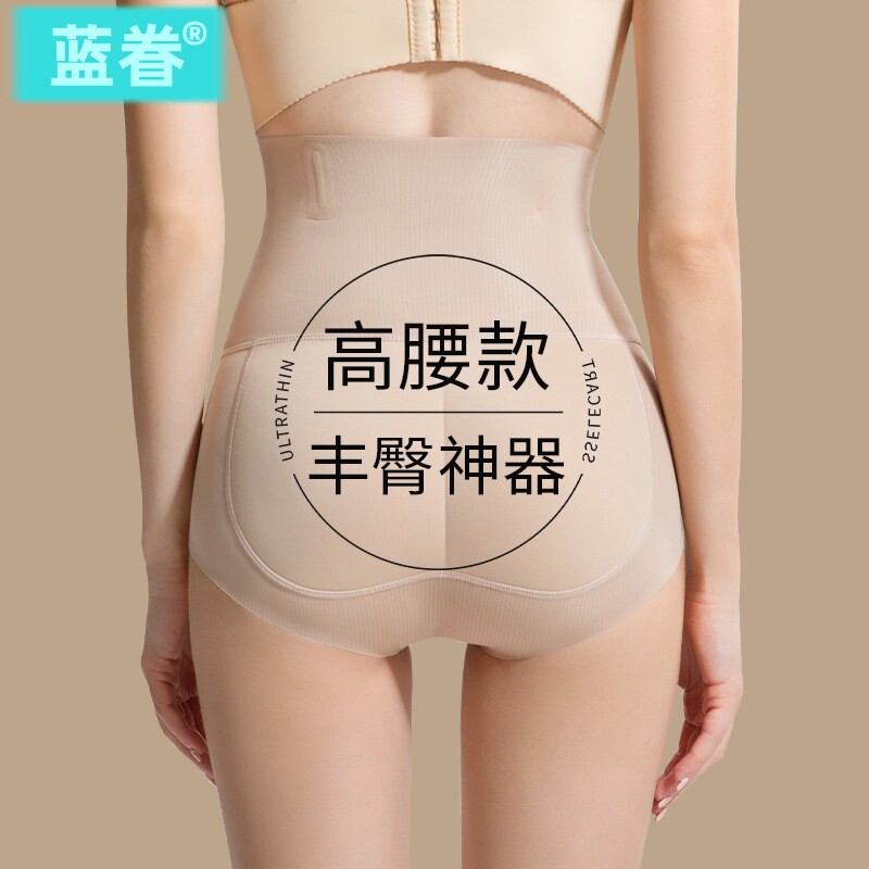 高腰收腹假屁股提臀内裤女自然款蜜桃臀垫一体乳胶丰臀神器翘臀裤