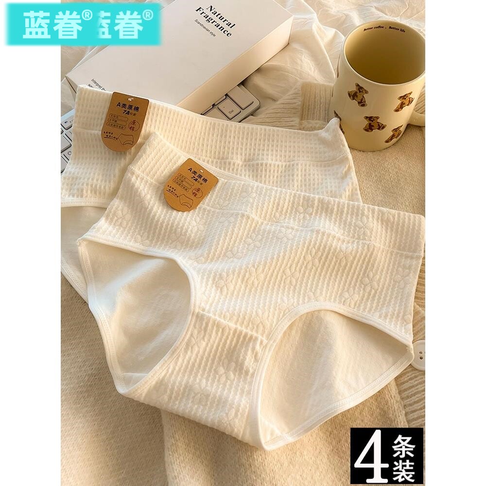 全棉2026新款7A时尚A类婴儿棉高腰透气内裤女纯棉女生白色三角裤