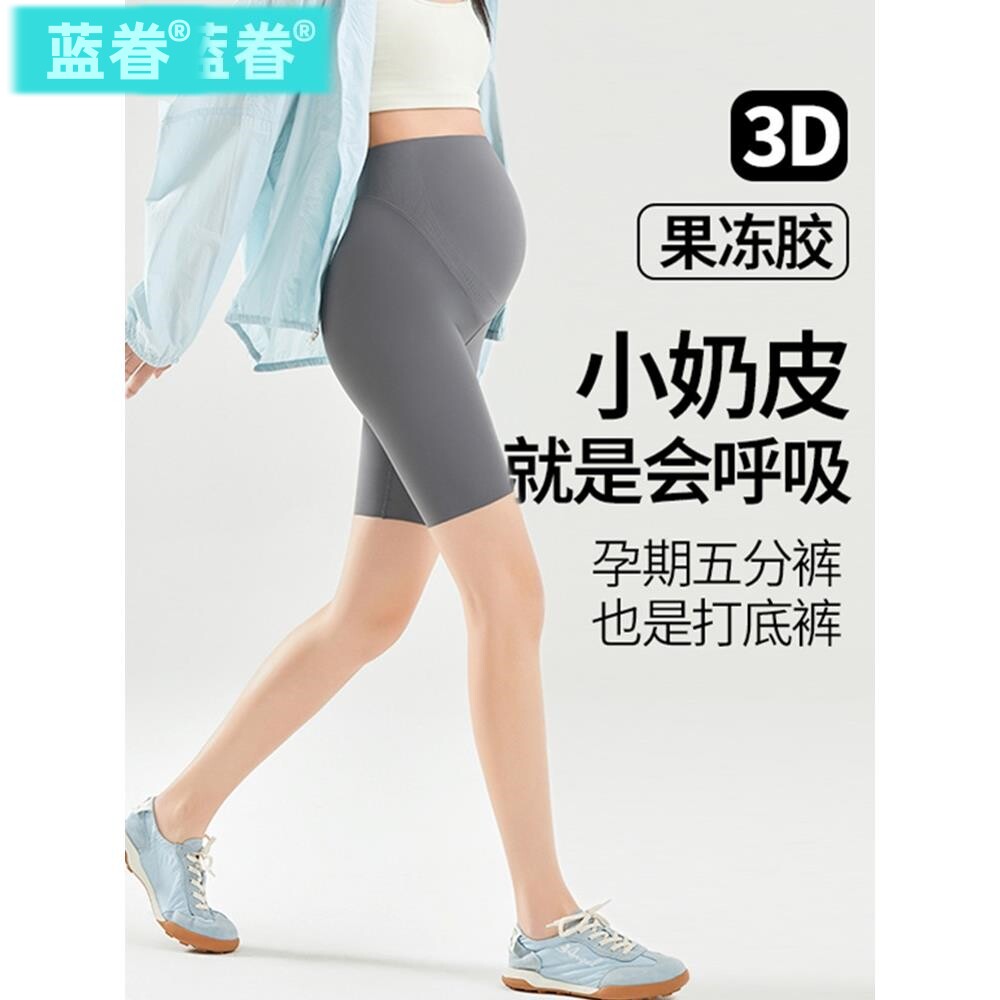 孕妇打底裤夏季薄款五分裤潮妈外穿托腹鲨鱼裤安全裤短裤瑜伽夏装