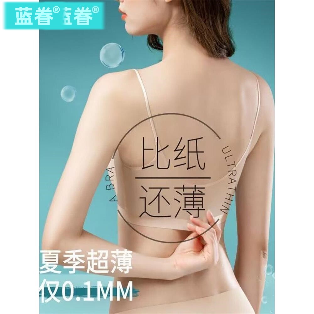 超薄冰丝内衣女无痕美背文胸无钢圈聚拢抹胸小吊带背心运动内衣