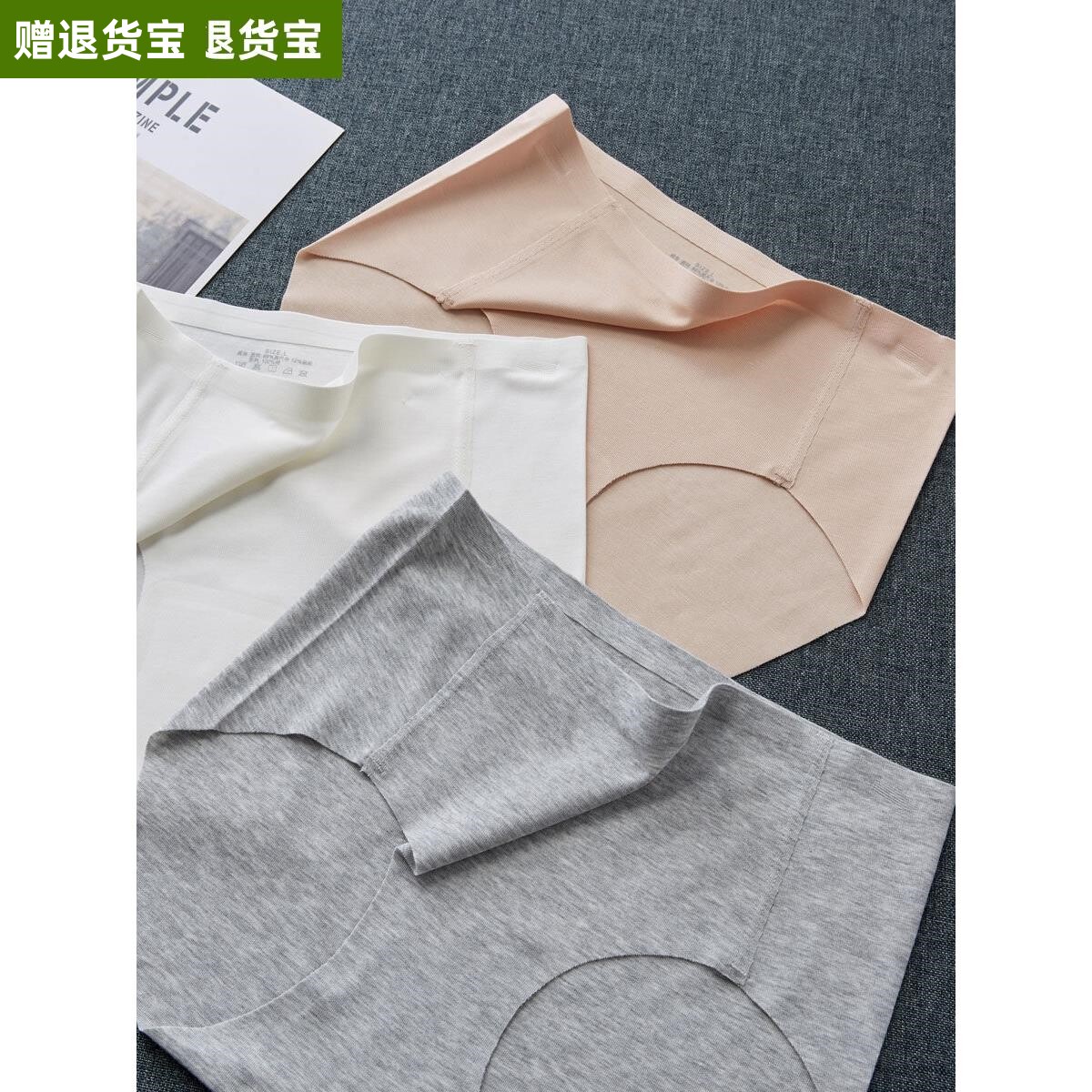 3条装简约莫代尔无痕一片式内裤女健身瑜迦无边裆纯棉女生底裤肤