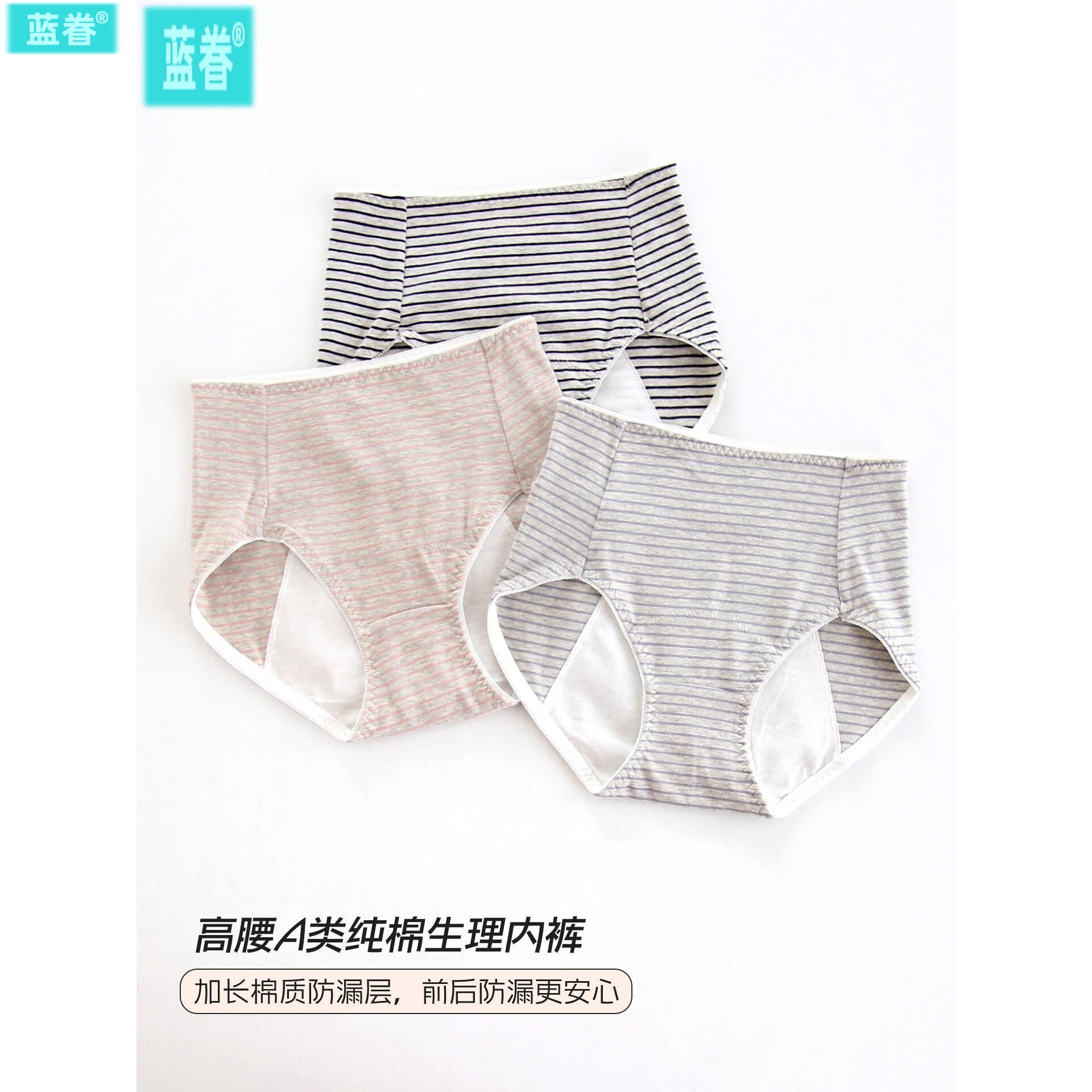 日系2026新款高腰长绒纯棉女生理内裤月经期透气防漏卫生三角大码