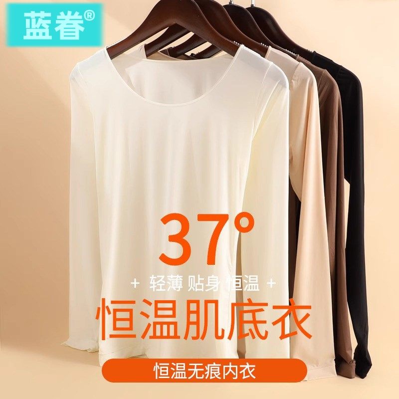 37度恒温发热衣女秋冬皮肤衣肌底衣超薄低领秋衣秋裤套装保暖内衣,女士内衣/男士内衣/家居服,保暖上装,淘宝优惠券,粉丝福利购,淘宝优惠卷