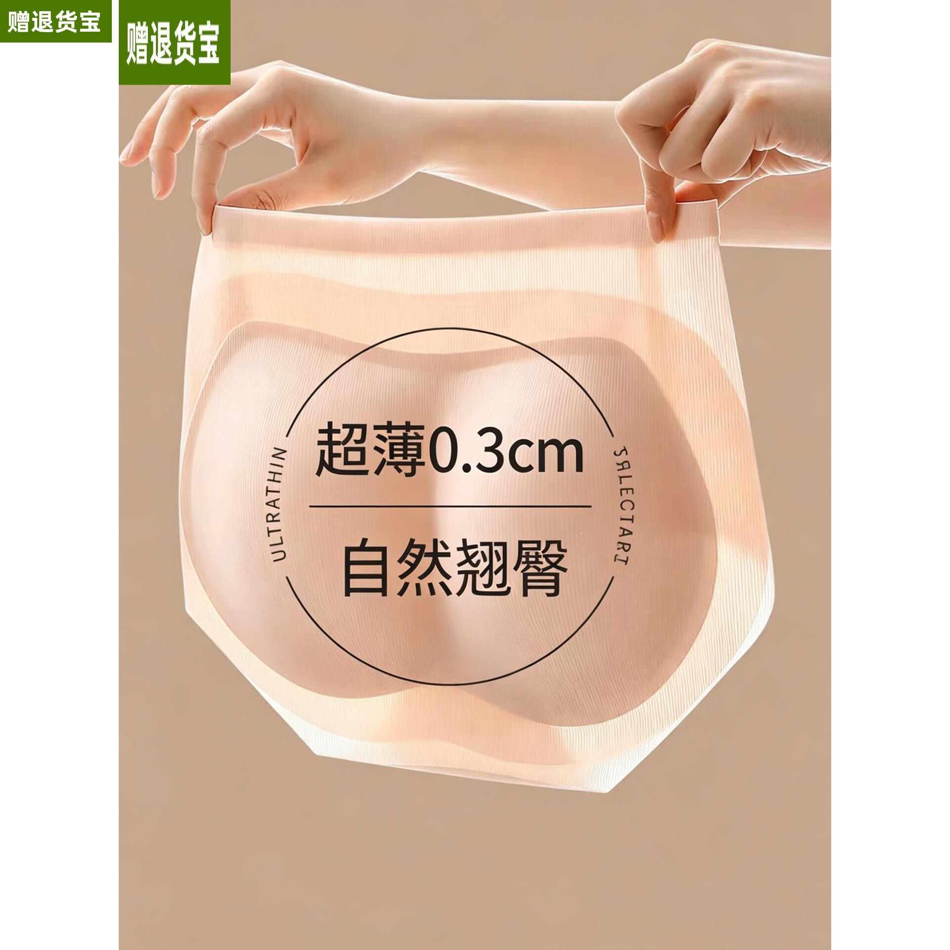 日本超薄假屁股提臀内裤女自然无痕蜜桃臀丰臀翘臀神器美臀安全裤