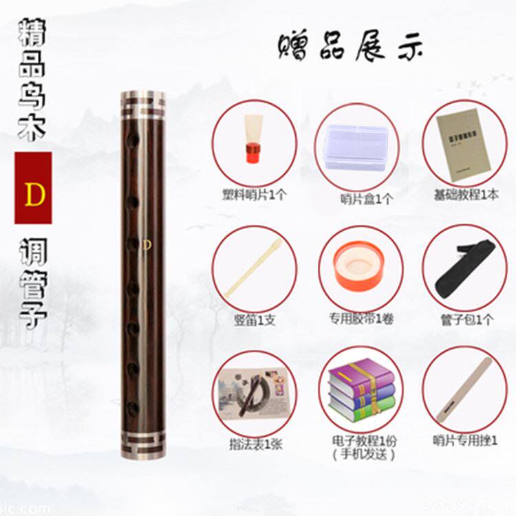 专业乌木管子初学者管子    降  调催泪管专业演奏管子乐器使用感如何?