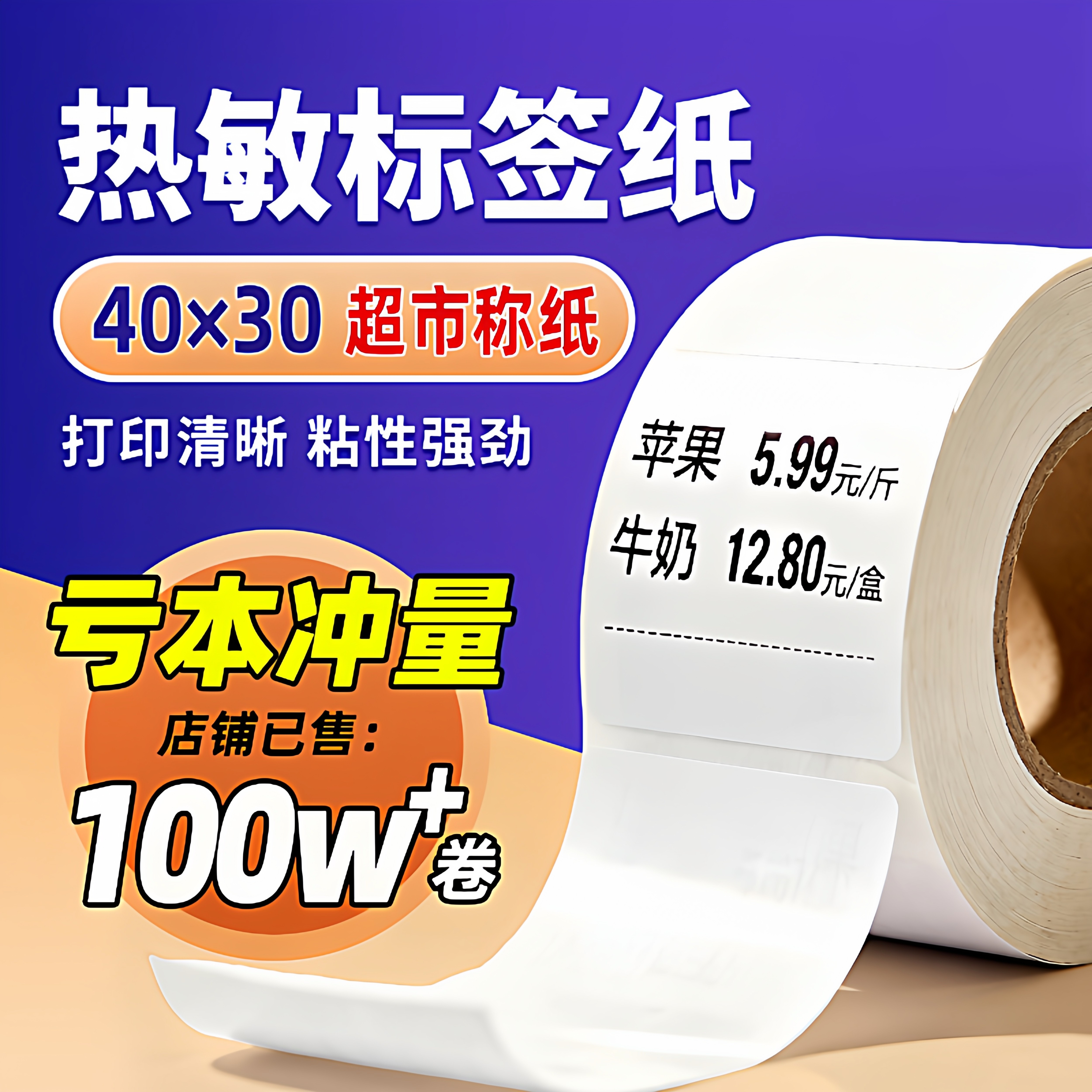三防热敏不干胶标签纸e邮宝热敏纸100x100 150定制热敏感打印纸打印条形码贴纸空白电子面单邮政快递单粘贴纸