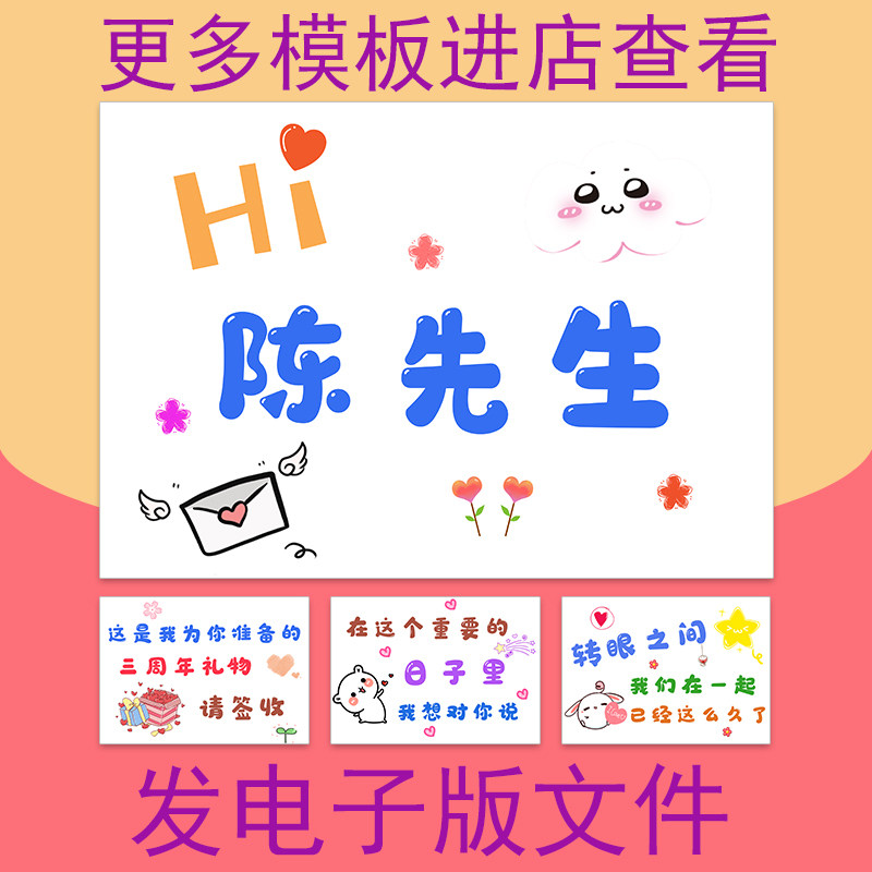 电子版送闺蜜生日卡片送男女朋友