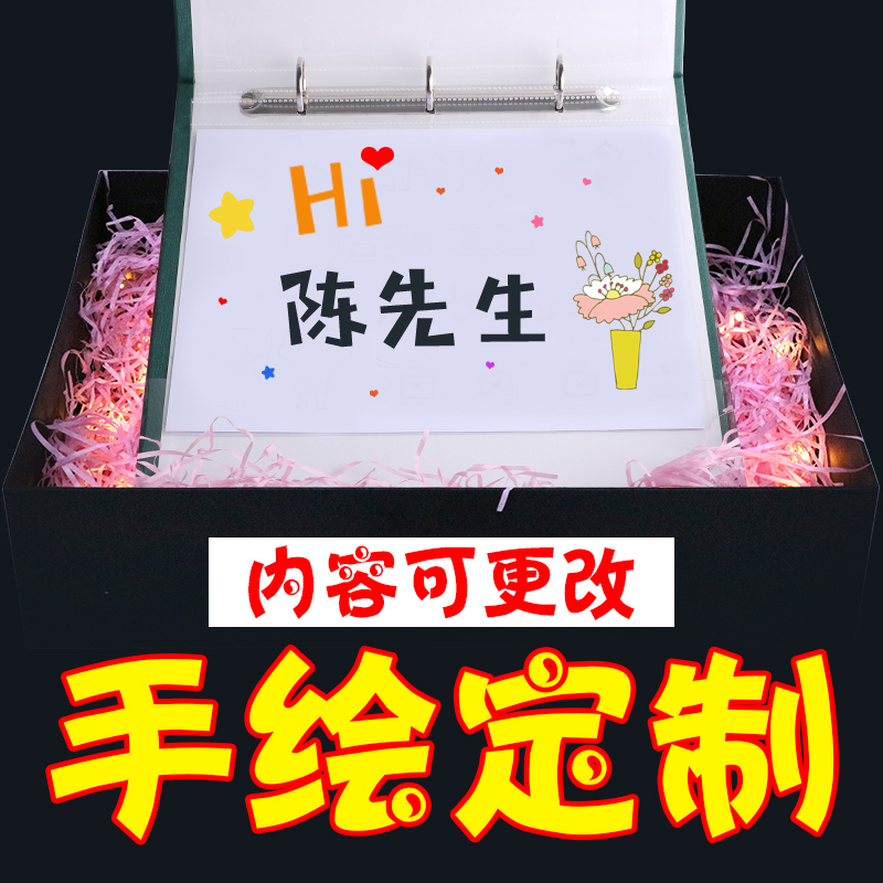 一周年纪念情侣礼物生日送老公